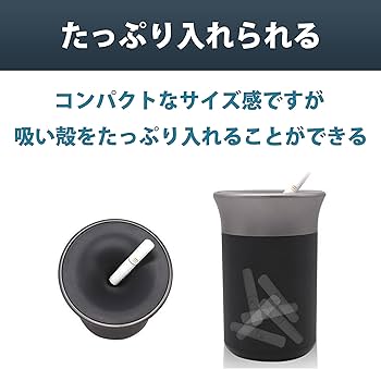 Amazon.co.jp: Felimoa 灰皿 IQOS専用 吸い殻入れ 電子タバコ 車載