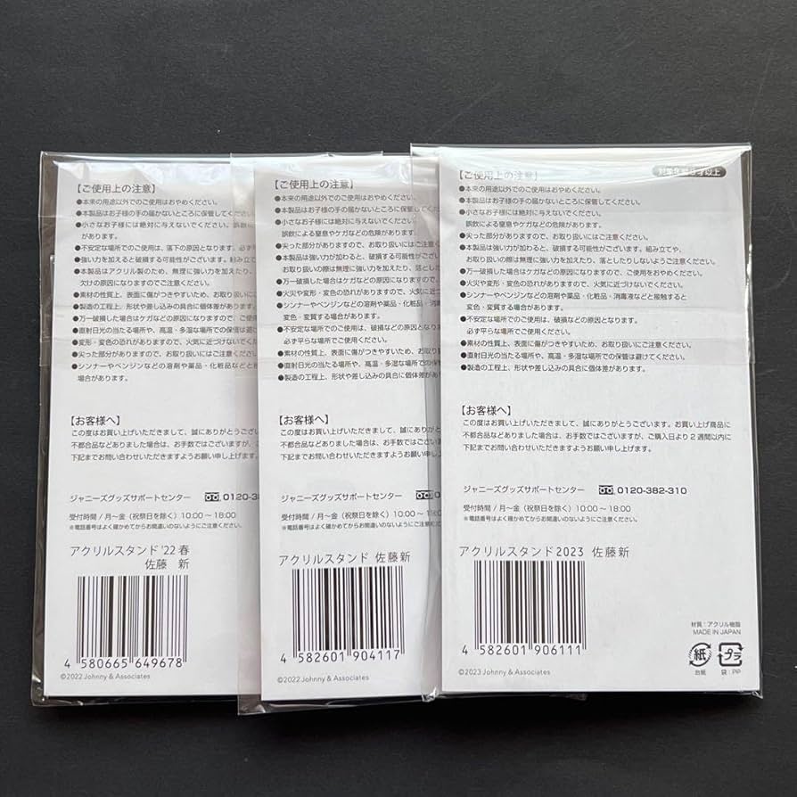 Amazon.co.jp: IMPACTors IMP. 佐藤新 アクリルスタンド アクスタ 3