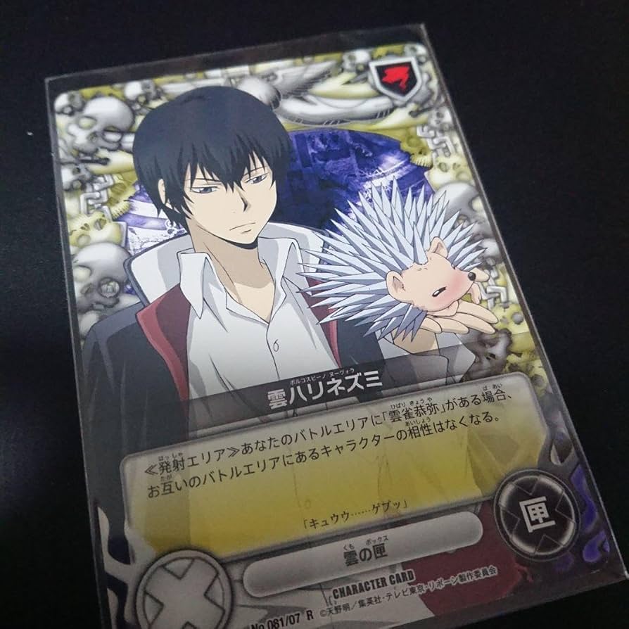 ①⑲ 家庭教師ヒットマンREBORN! 雲雀恭弥 記念証 ファン感謝デー