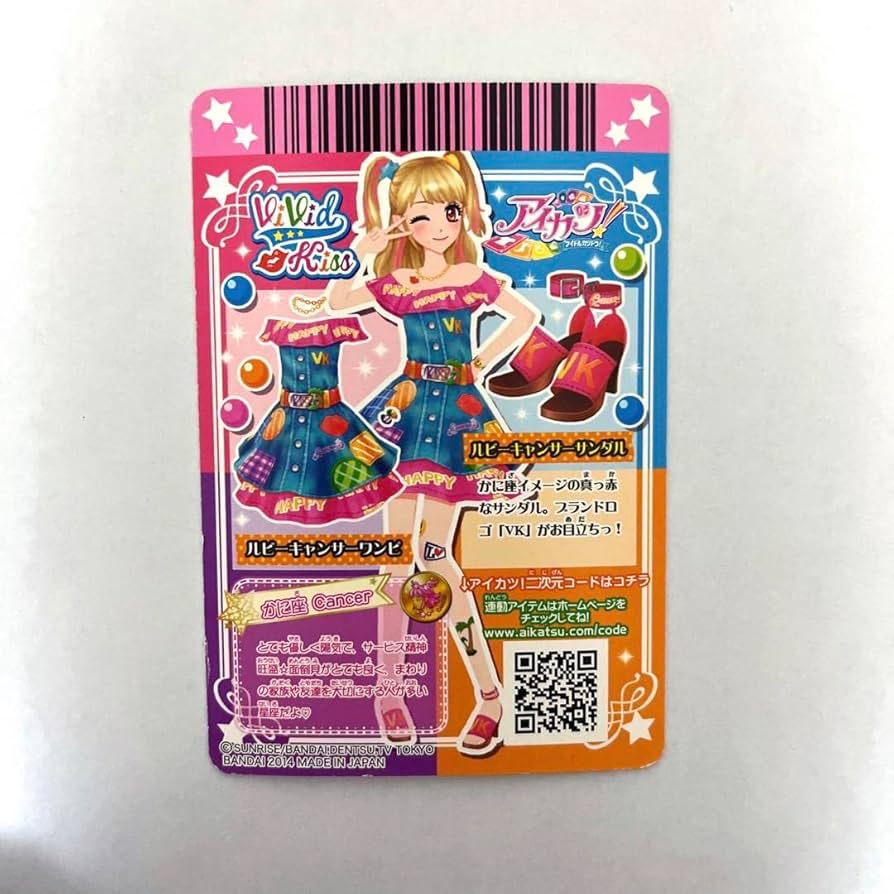 Amazon.co.jp: アイカツカード ルビーキャンサーサンダル 夏樹みくる