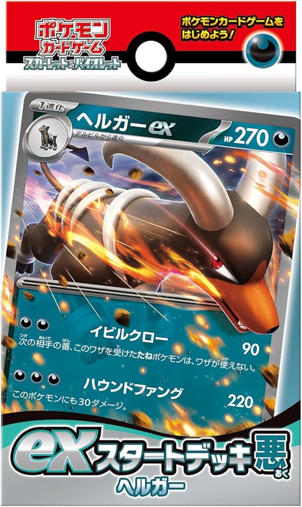 Amazon.co.jp: ポケモンカードゲーム スカーレット＆バイオレット ex
