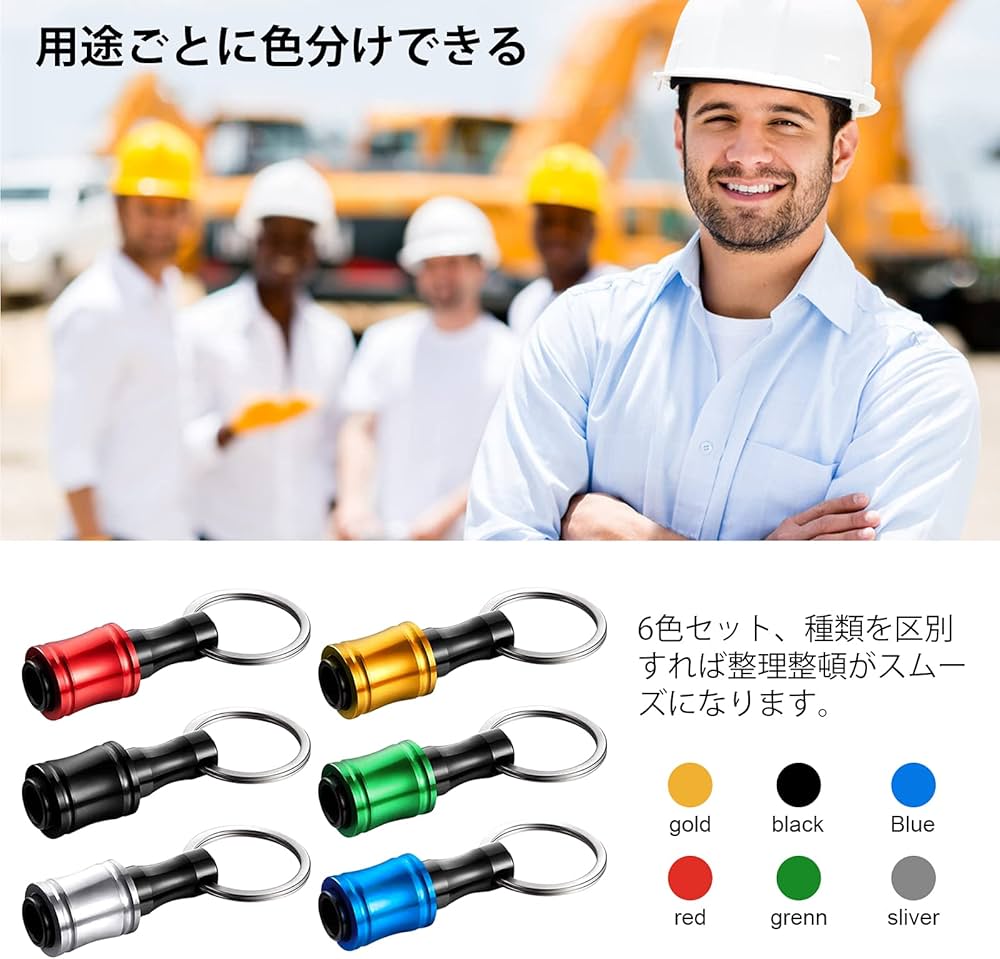 Amazon.co.jp: ビットホルダー 引き上げ式 6色セット 6.35mm カラビナ