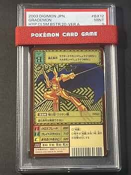 Amazon.co.jp: 旧デジモンカード 旧デジカ PSA9 グレイドモン ゴールド