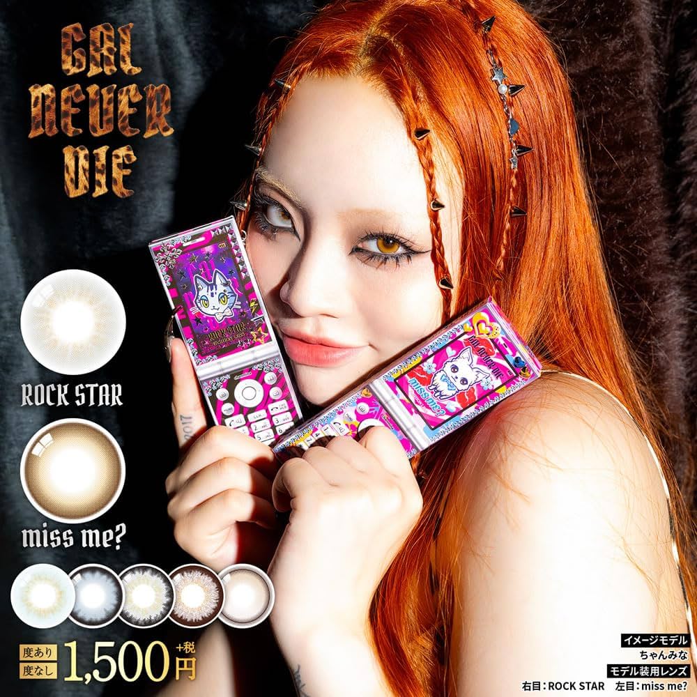 Amazon | オリジナル左右シール付 ギャルネバーダイ ワンデー ちゃん