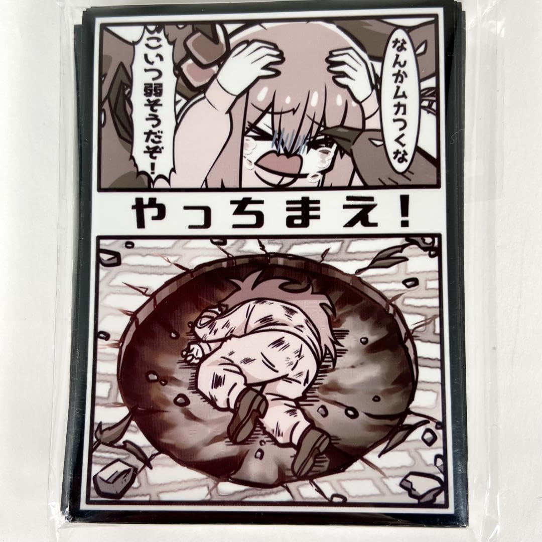 Amazon | ぼっち ざ ろっく! 後藤ひとり ヤムチャ カードスリーブ