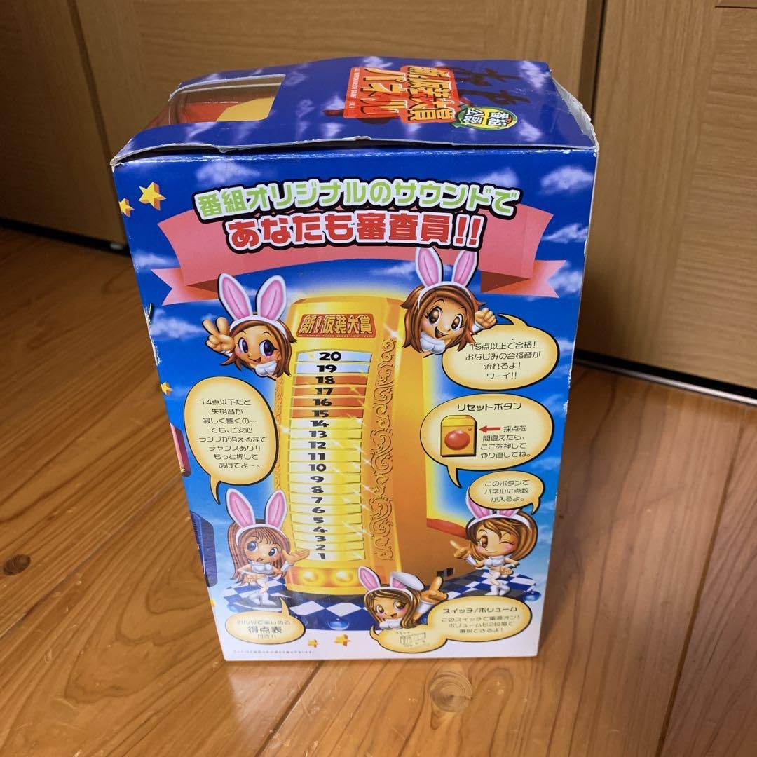 Amazon.co.jp: TAKARA 新!仮装大賞 パネル : おもちゃ
