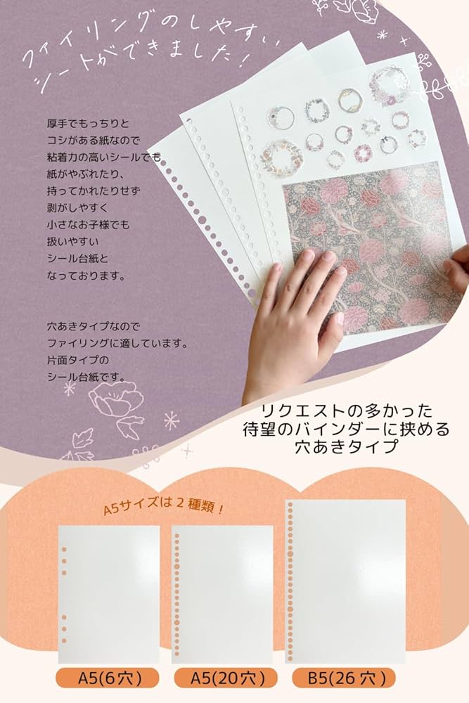 Amazon.co.jp: 剥離紙シート シール帳 貼って剥がせる厚手片面シール