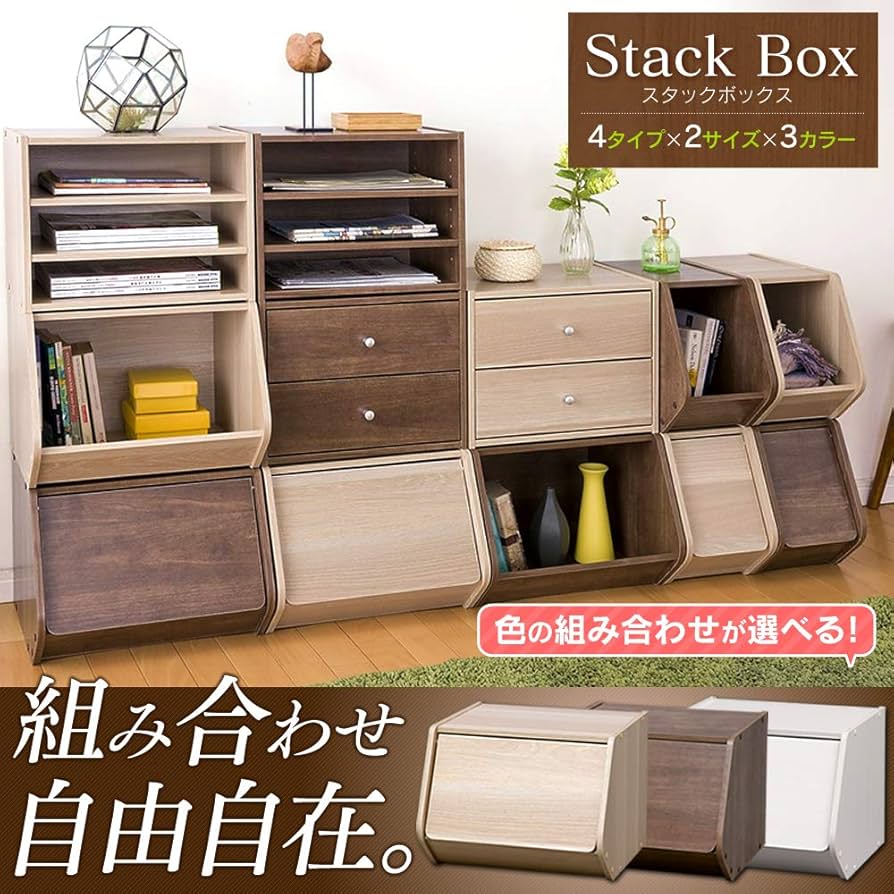 Amazon｜アイリスオーヤマ カラーボックス 棚 本棚 収納 組み合わせ