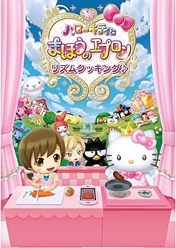Amazon | ハローキティとまほうのエプロン~リズムクッキング♪~ - 3DS