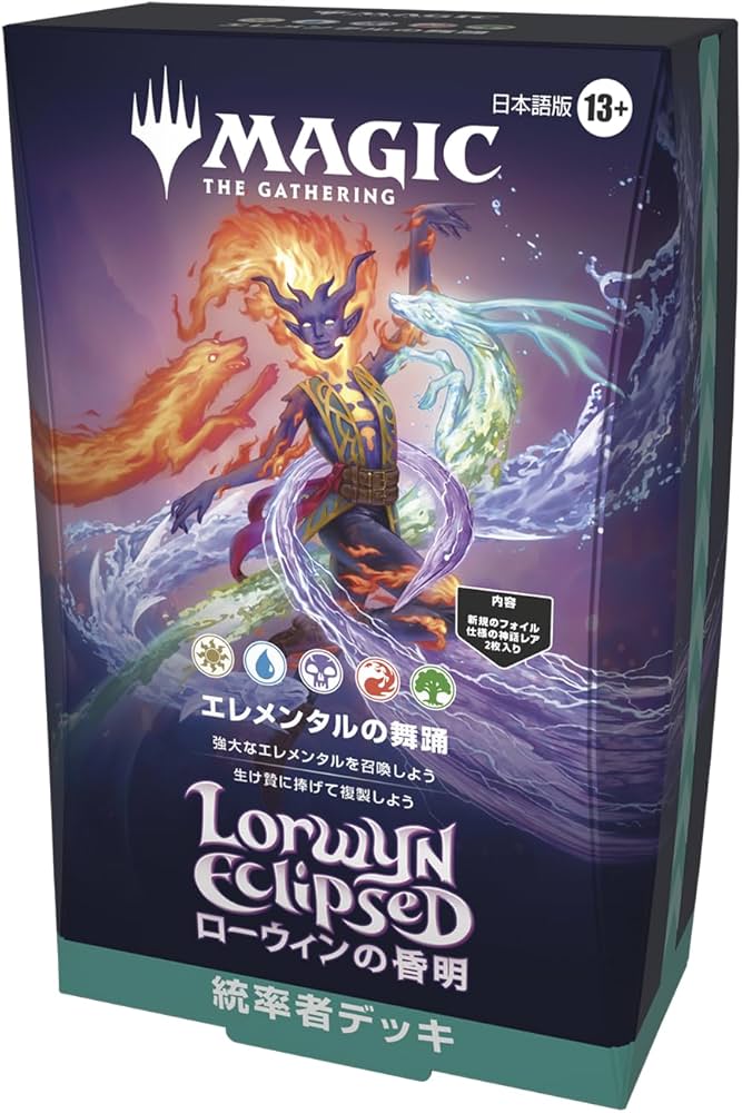 Amazon.co.jp: マジック：ザ・ギャザリング 『ローウィンの昏明』統率