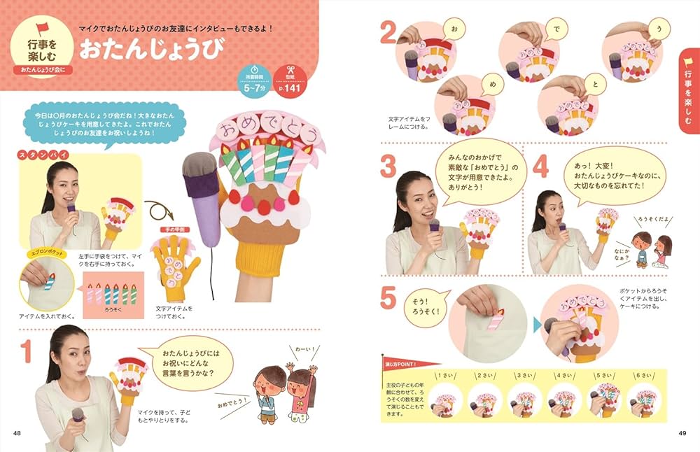 保育で大活躍! もっと楽しい! 手袋シアター (ナツメ社保育シリーズ