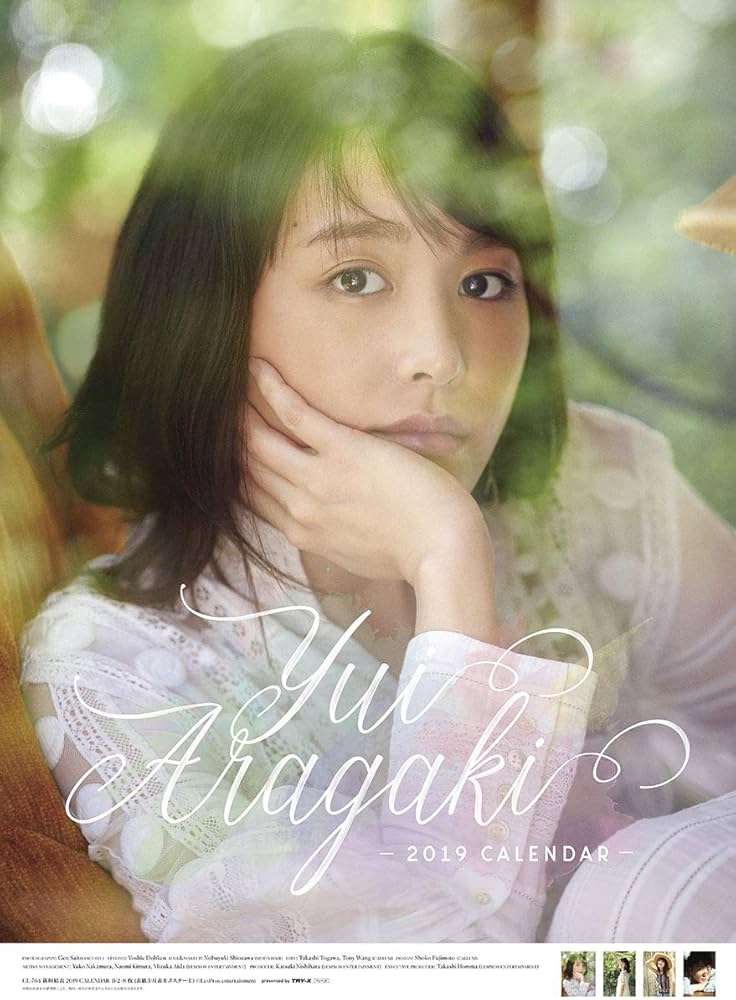 Amazon | トライエックス 新垣結衣 2019年 カレンダー CL-764 壁掛け