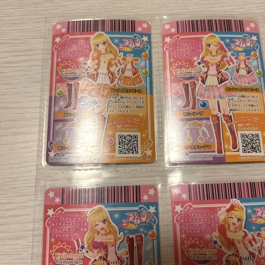 Amazon.co.jp: アイカツカード 初期キャンペーン ソレイユ トライ