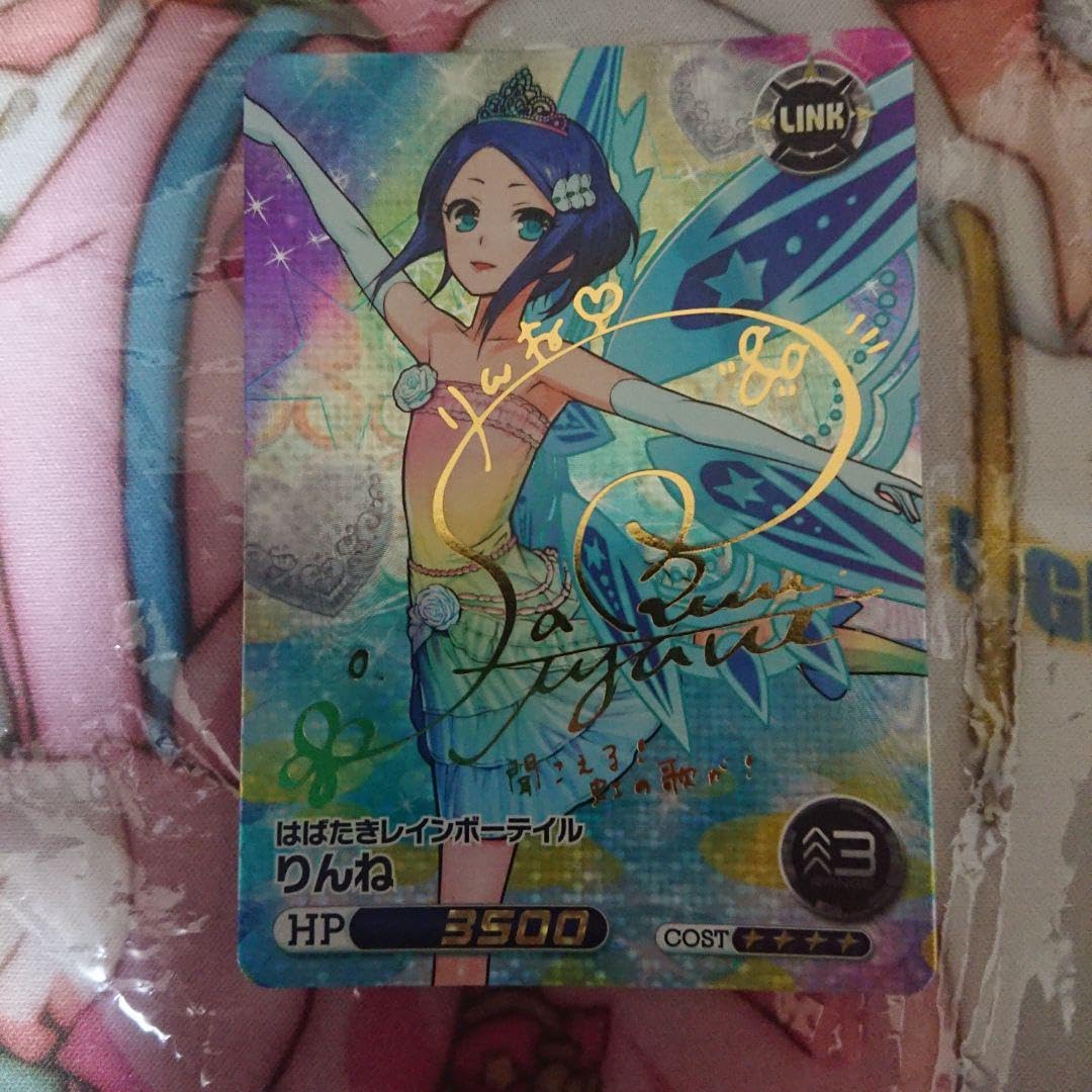 Amazon.co.jp: ファイブクロス りんね sp サイン 佐倉綾音 プリティー