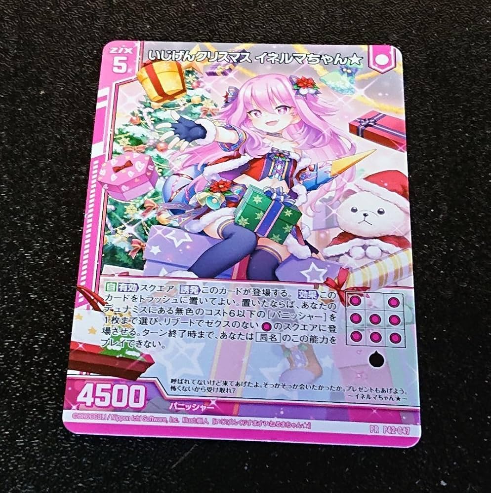 Amazon.co.jp: ゼクス z/x ゼクストリーム 2022 スリーブ ミーリィ 30