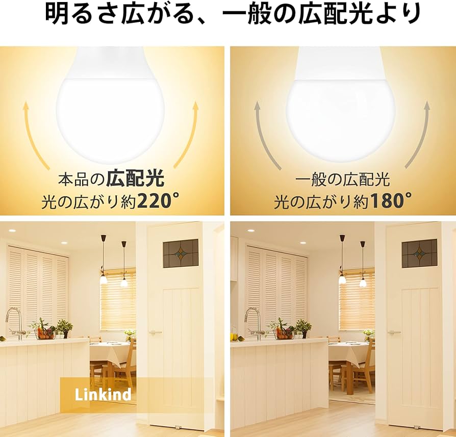 Amazon | Linkind LED電球 A60 口金直径E26 40形相当 485lm 広配光