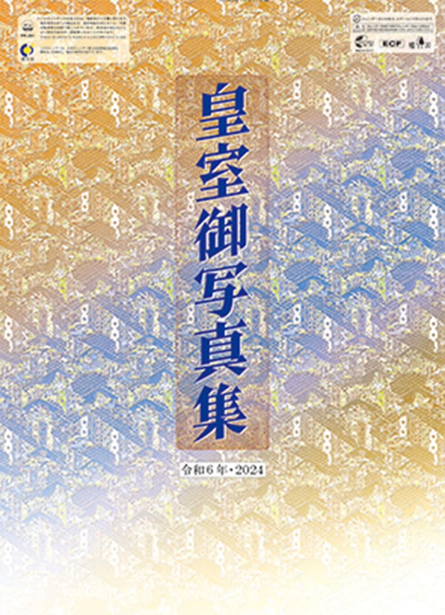 Amazon | トライエックス 2024年 皇室カレンダー カレンダー CL-1540