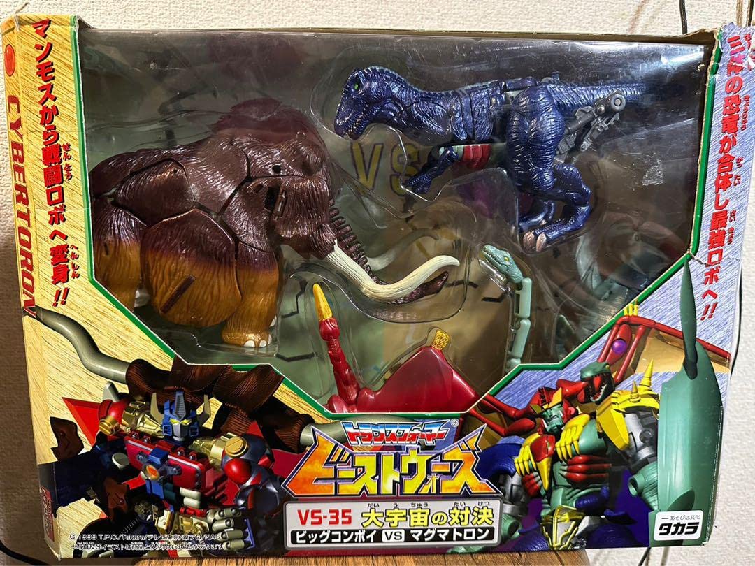 Amazon.co.jp: トランスフォーマー ビーストウォーズ VS-35 ビッグ