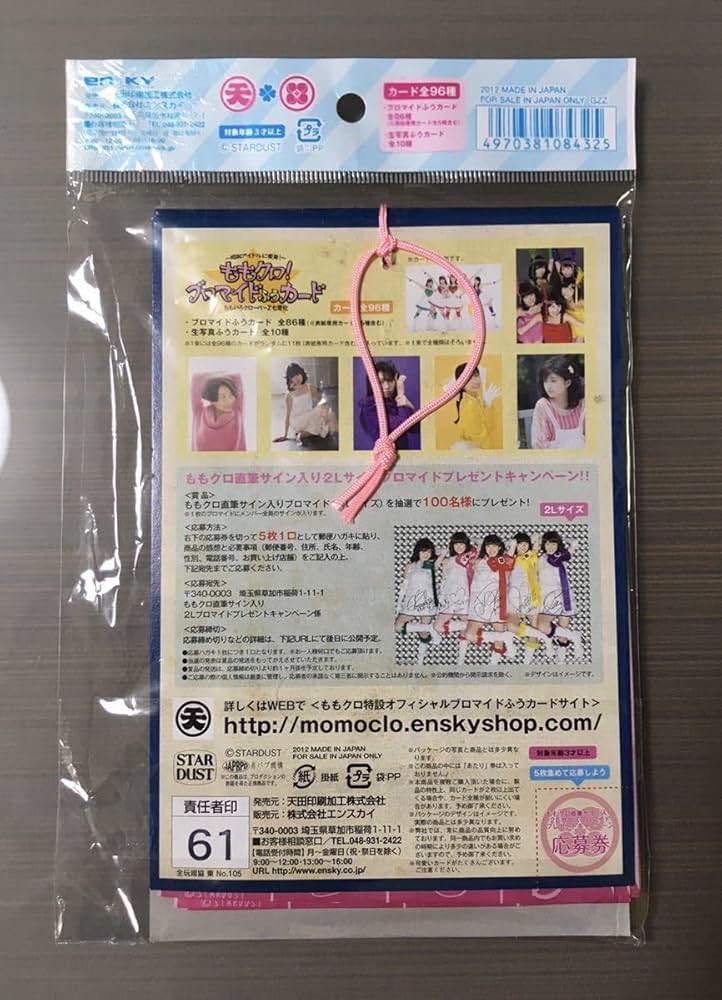 Amazon.co.jp: 昭和アイドルに変身 ももクロ ブロマイドふうカード