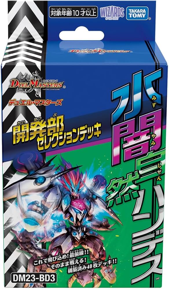 Amazon.co.jp: タカラトミー(TAKARA TOMY) デュエル・マスターズ TCG