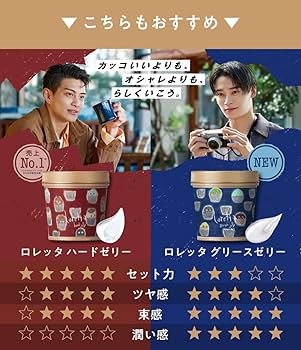 Amazon | ロレッタ デビル ジェルワックス 7.0 240g×2個セット [ローズ