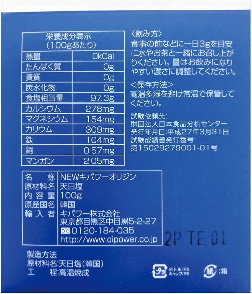 Amazon.co.jp: ニューキパワーオリジン 80g : 食品・飲料・お酒