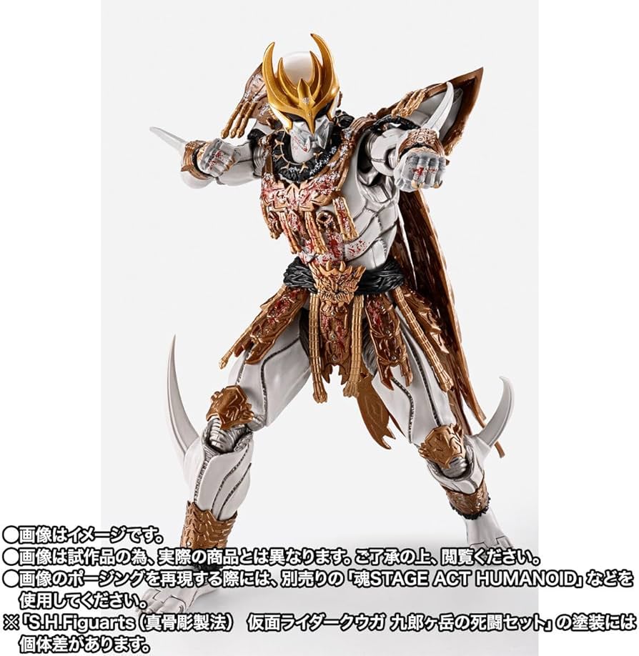 Amazon.co.jp: S.H Figuarts（真骨彫製法） 仮面 ライダークウガ 九郎