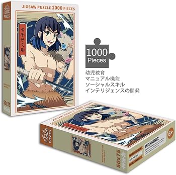 Amazon | 鬼滅の刃 伊之助 パズル 1000ピース 鬼滅 ジグソーパズル