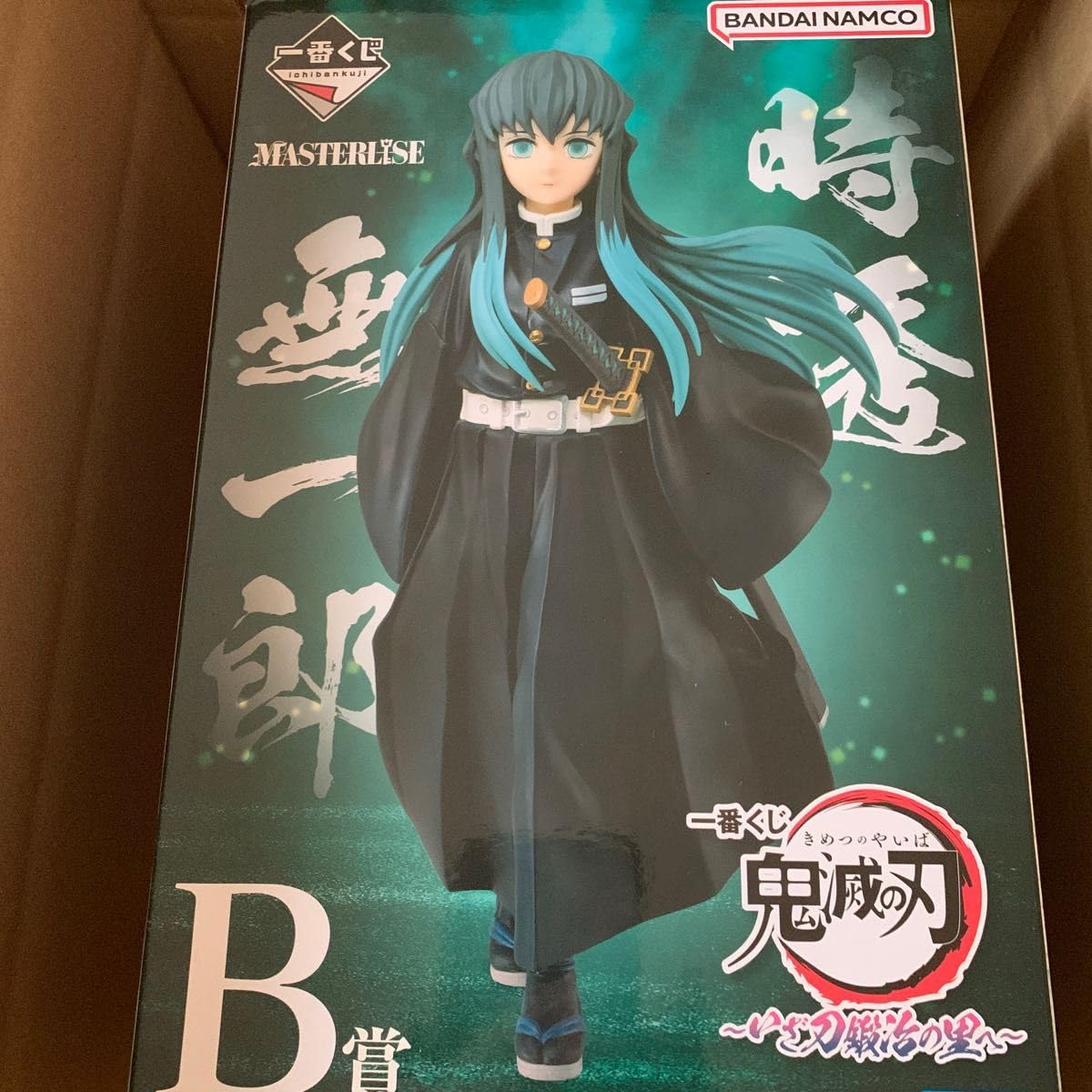 Amazon.co.jp: 一番くじ 鬼 滅 B賞 MASTERLISE 時透無一郎 フィギュア
