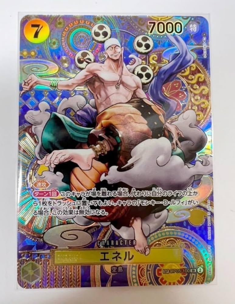 Amazon.co.jp: 送料70円?美品 ワンピース カードゲーム 新時代の主役