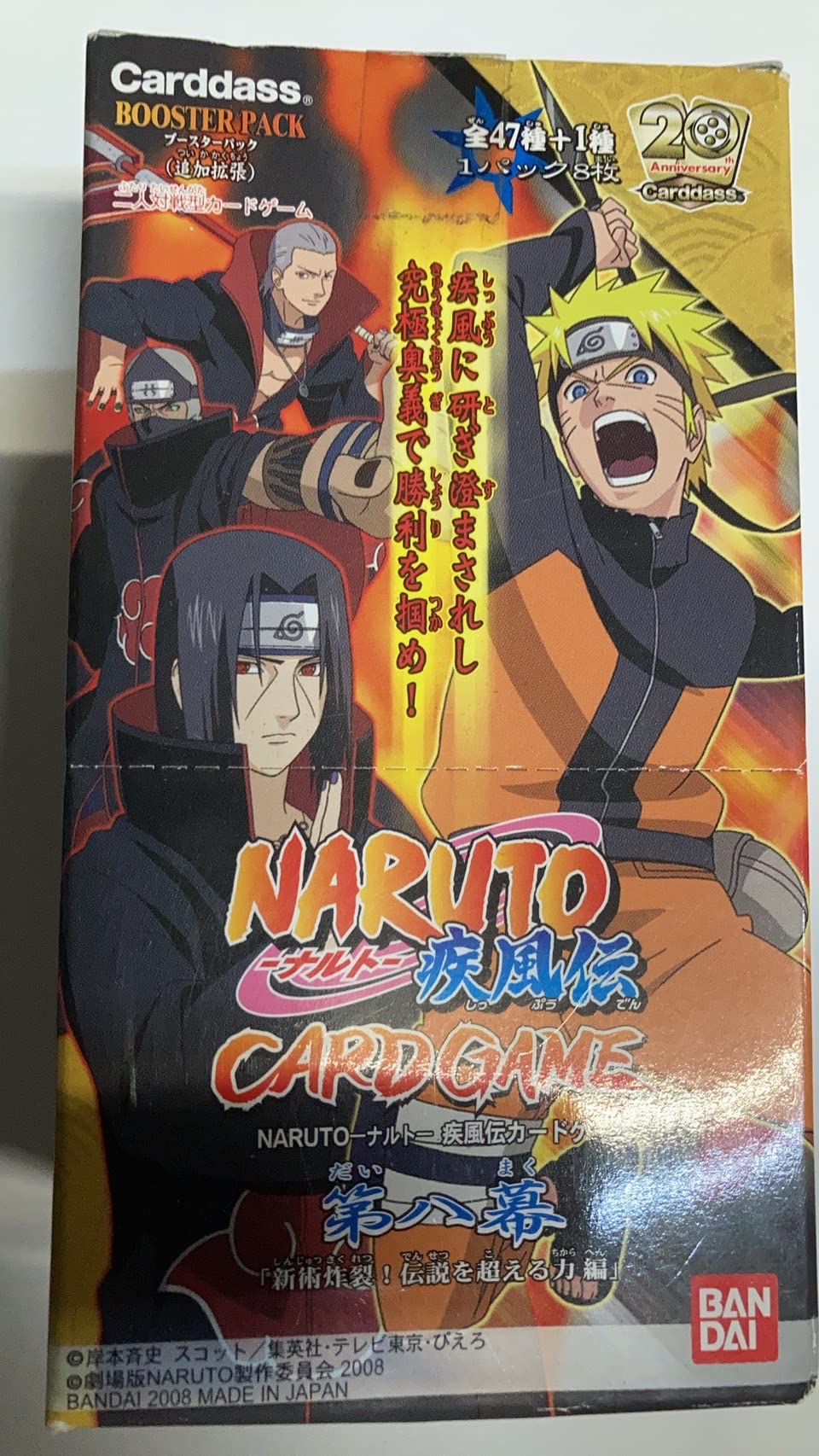 Amazon | NARUTO ナルト 疾風伝 カードゲーム 第八幕 ~新術炸裂! 伝説