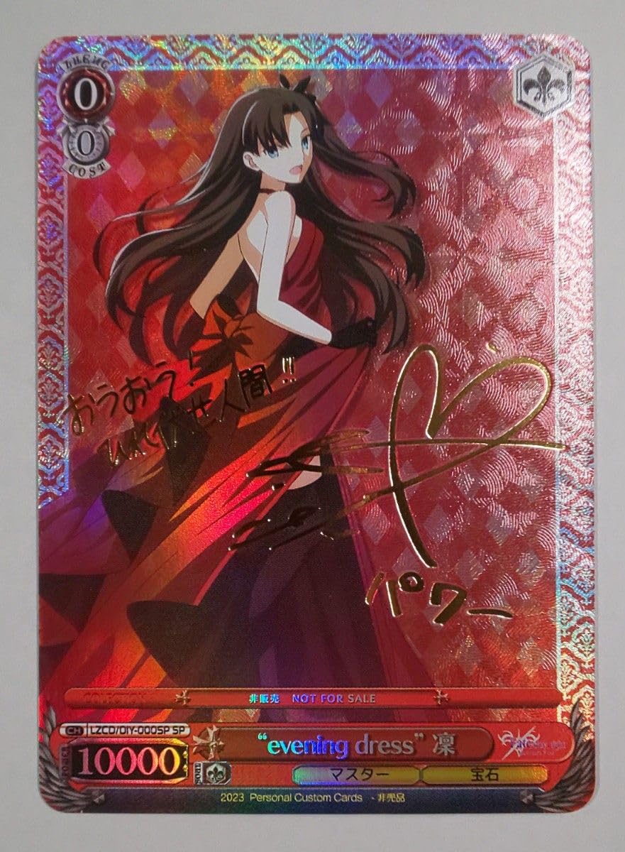 Amazon.co.jp: Fate/stay night “evening dress” 遠坂凛 箔押し サイン