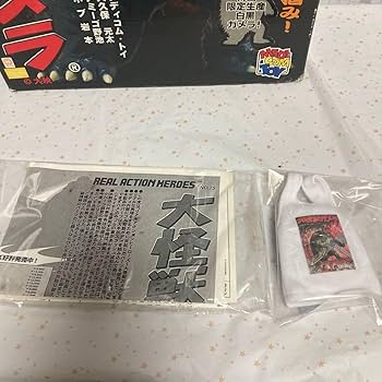 Amazon | メディコムトイ リアルアクションヒーローズ RAH 初回限定