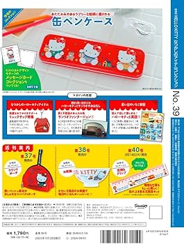 HELLO KITTY アイテムコレクション 39号 (缶ペンケース) [分冊百科