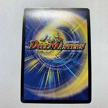 Amazon.co.jp: 無双竜機ボルバルザーク 初期デュエルマスターズカード