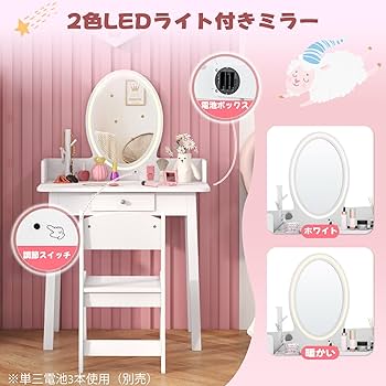 Amazon.co.jp: Giantex 子供ドレッサー 木製 椅子付き LEDライト付き