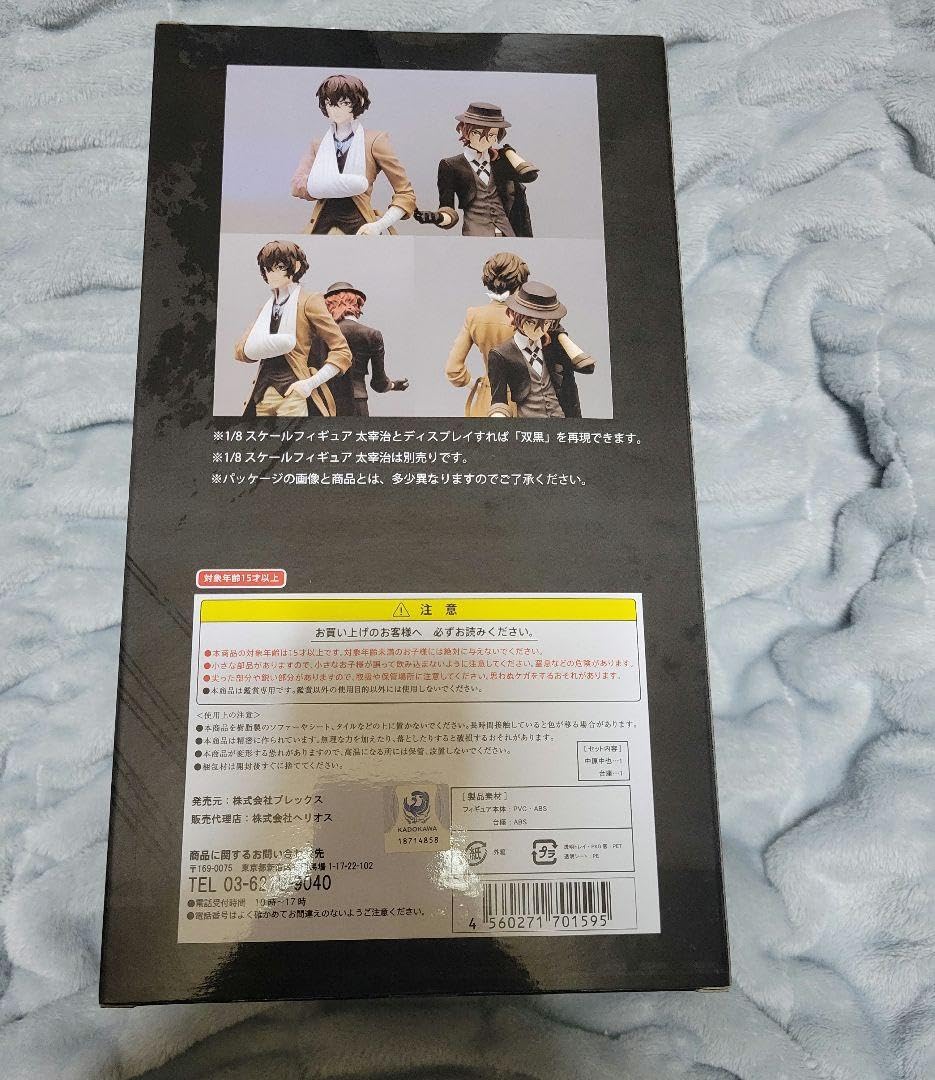 Amazon.co.jp: 文豪ストレイドッグス 中原中也 18スケールフィギュア