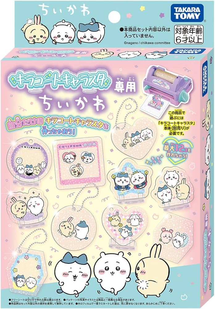 Amazon.co.jp: キラコートキャラスタ専用 ちいかわ : ファッション