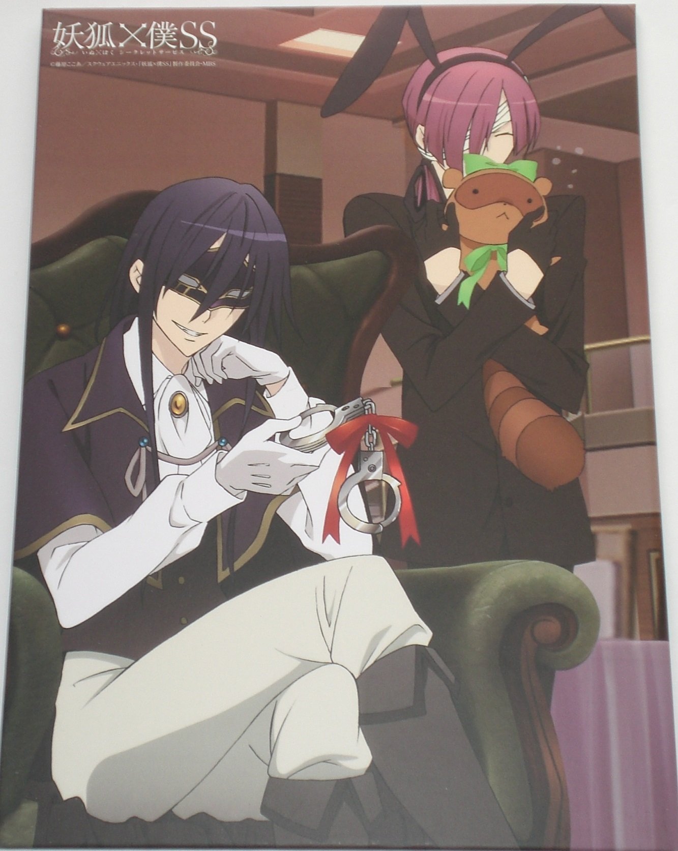 Amazon.co.jp: 妖狐×僕SS 極上シークレットコレクション No.1凜々蝶