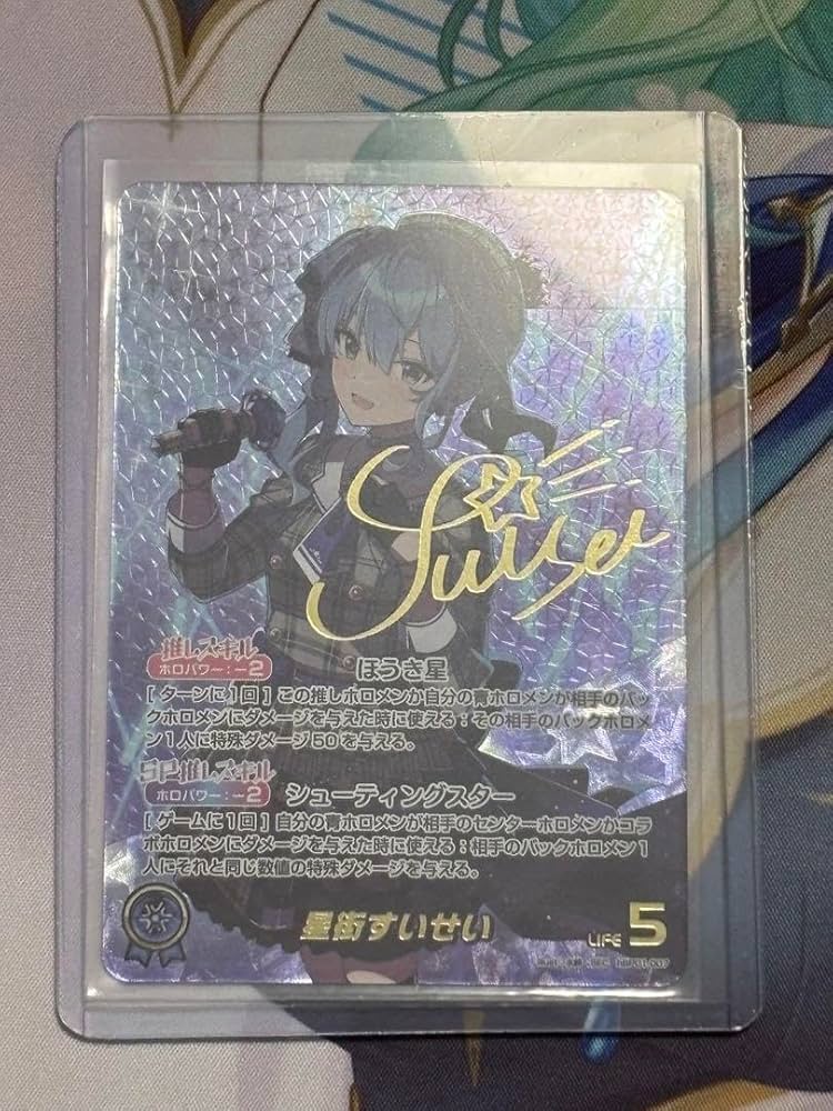 Amazon.co.jp: ホロライブカードゲーム ブルーミングレディアンス 星街