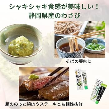 Amazon | わさび 食べ比べ 全種セット カメヤ おろし本わさび + わさび