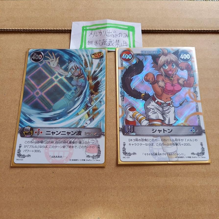 Amazon | メルヘヴン ザ・アームバトル スーパー ニャンニャン波