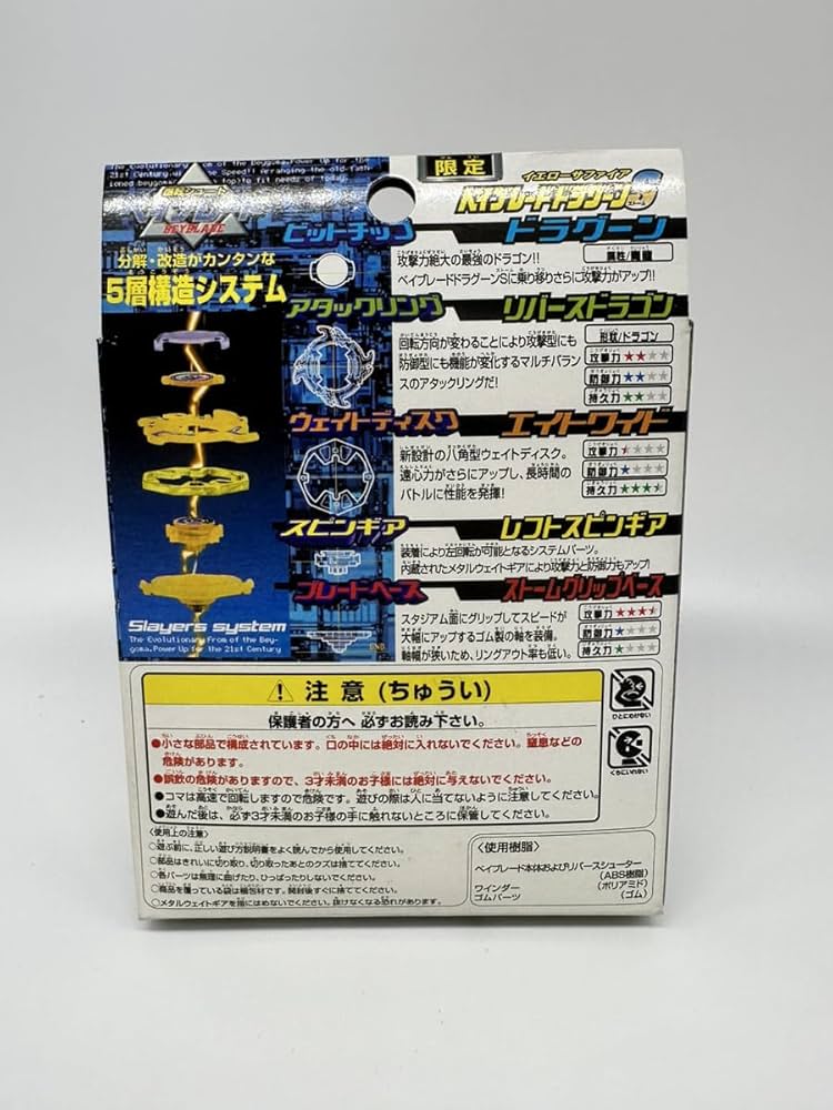 Amazon | 限定 爆転シュートベイ ベオブレードドラグーンS イエロー