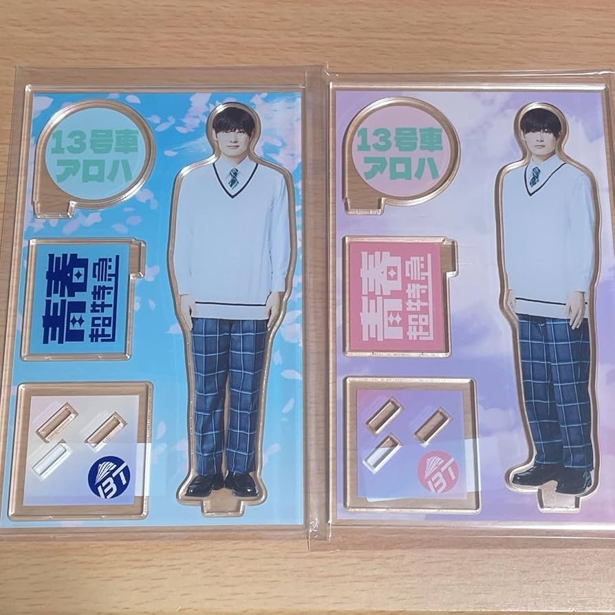 Amazon.co.jp: 青春超特急 髙松アロハ アクスタ アクリルスタンド A B