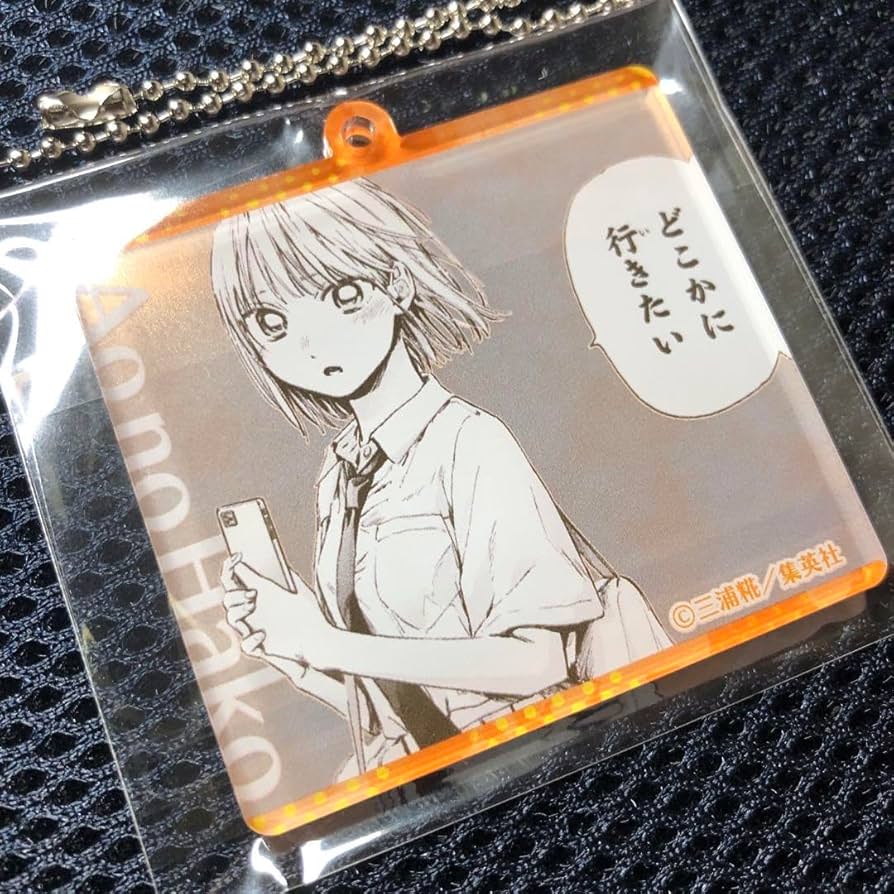 Amazon.co.jp: アオのハコ 鹿野千夏 名シーンキーホルダー : おもちゃ