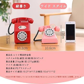 Amazon.co.jp: [COVANK]レトロ公衆電話型貯金箱 可愛い 昭和