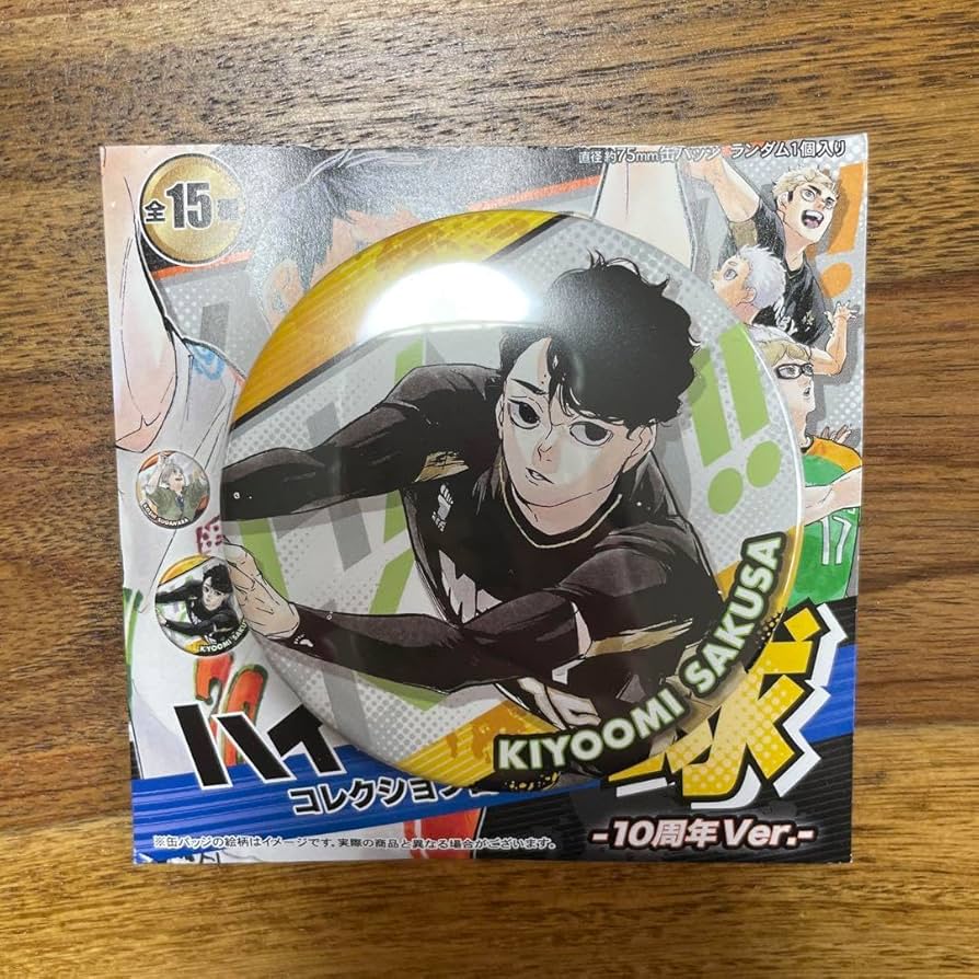 Amazon.co.jp: ハイキュー コレクション缶バッジ 球 10周年Ver. 佐久早