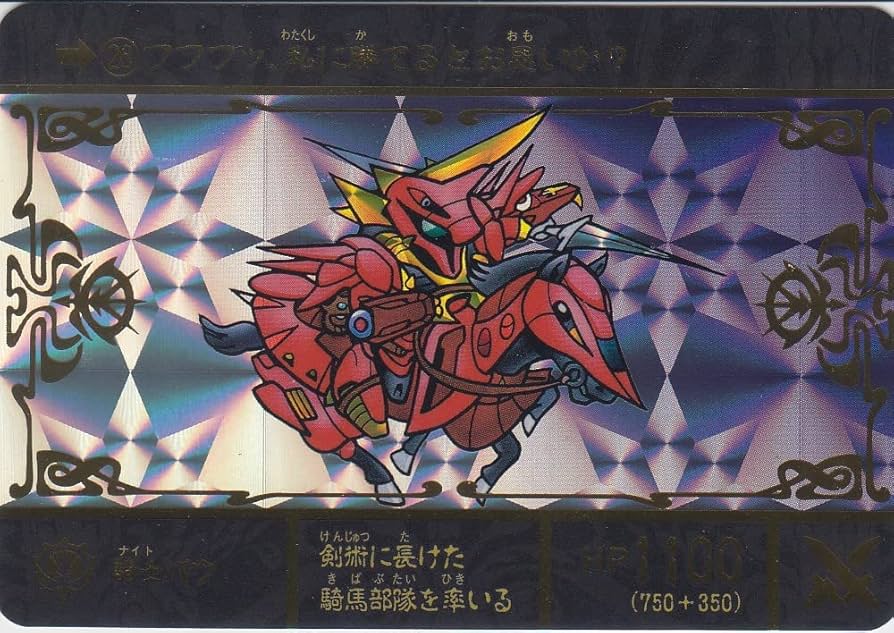 Amazon.co.jp: [単品]No.26 騎士バウ SDガンダム外伝 ジークジオン編