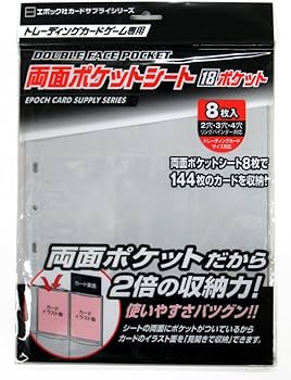 Amazon | エポック社 両面ポケットシート 18ポケット & カードスリーブ