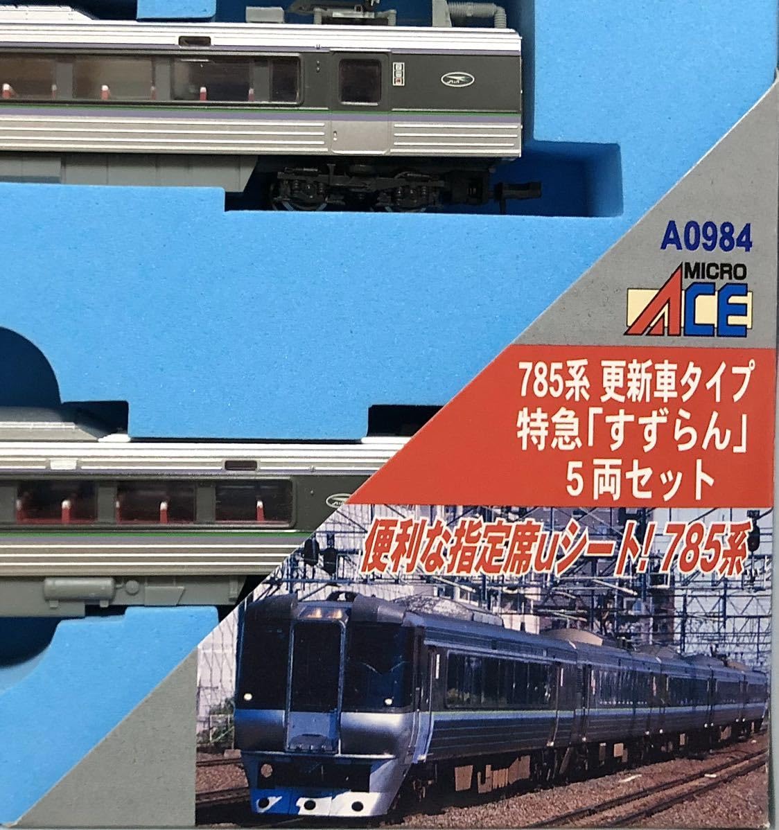 Amazon | マイクロエース A0984 785系 更新車タイプ 特急 すずらん 5両